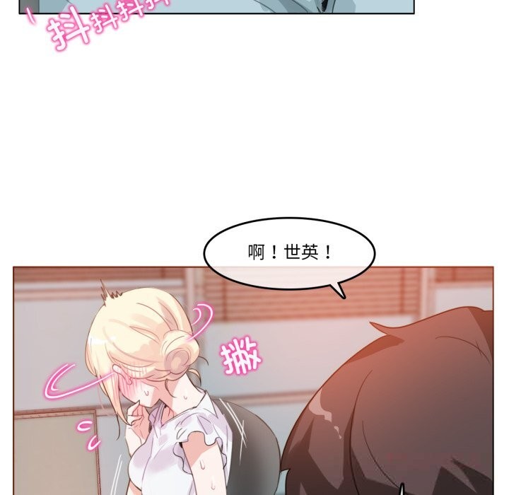 无与伦比的日常第16話