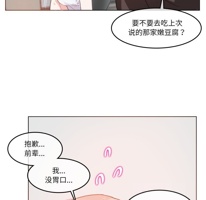 无与伦比的日常第16話