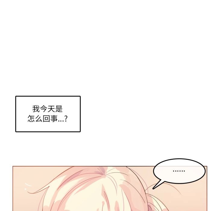 无与伦比的日常第16話