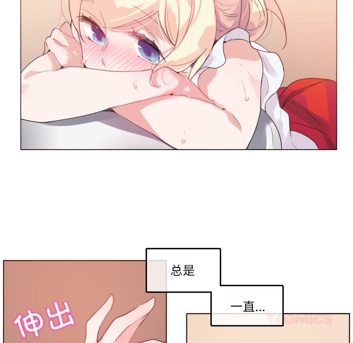 无与伦比的日常第16話