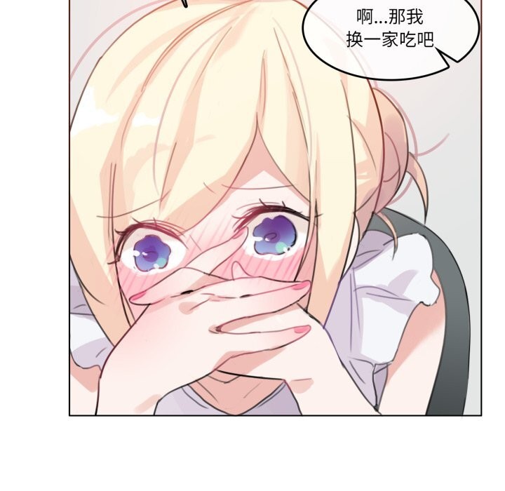 无与伦比的日常第16話