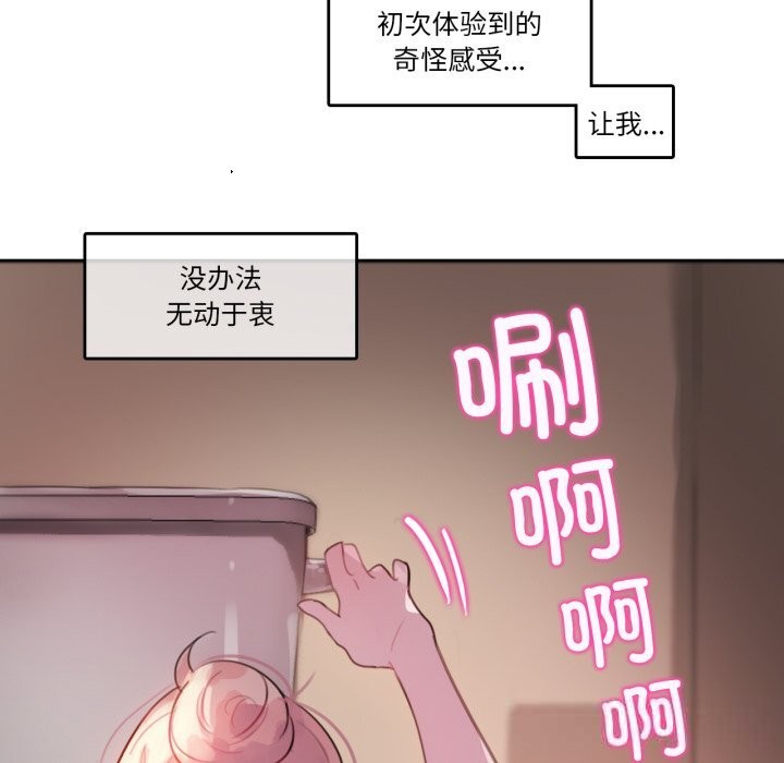 无与伦比的日常第16話