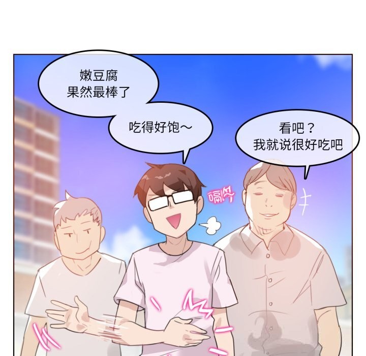 无与伦比的日常第16話