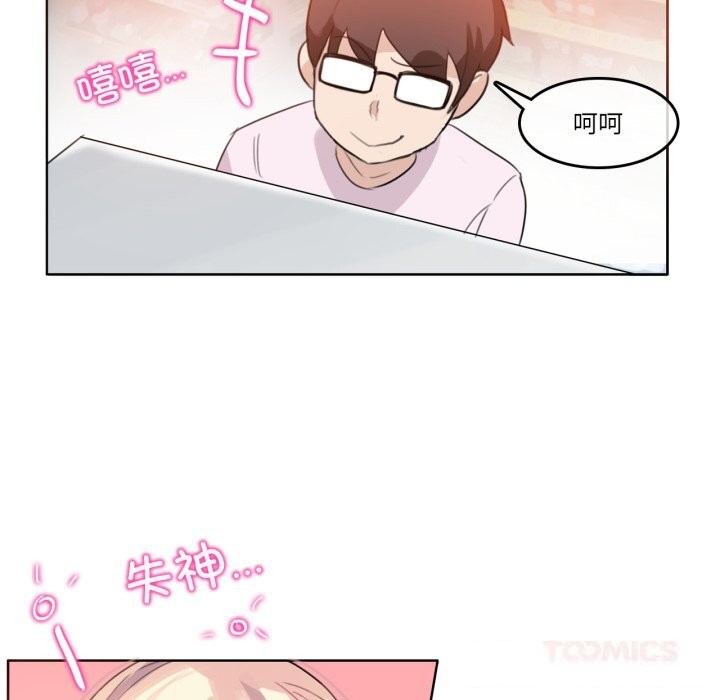 无与伦比的日常第16話