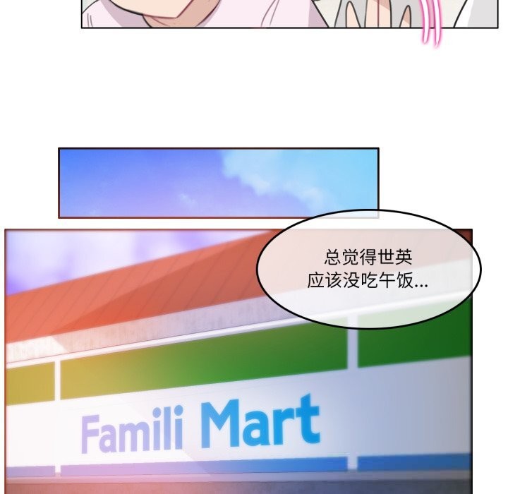 无与伦比的日常第16話