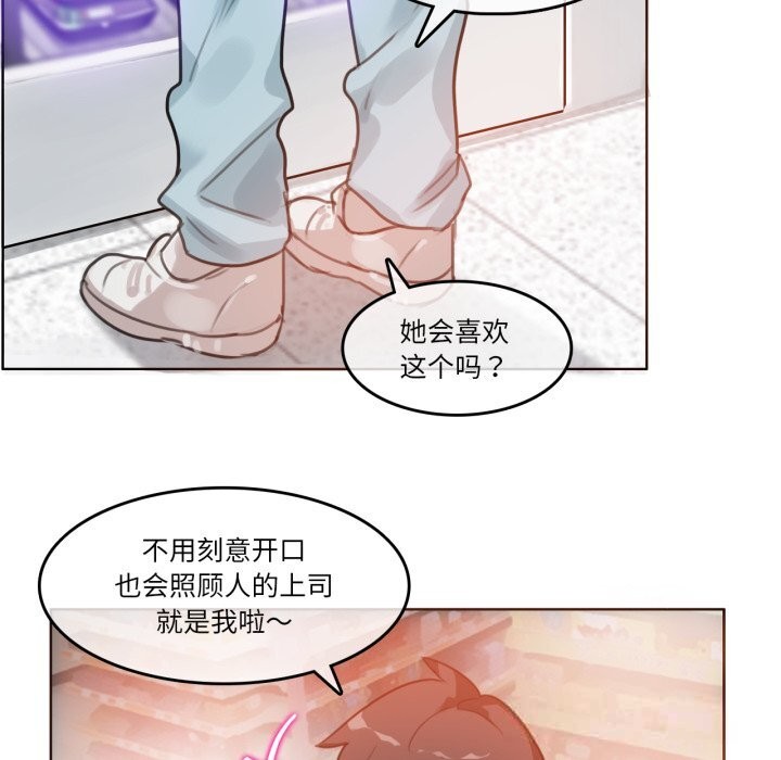 无与伦比的日常第16話