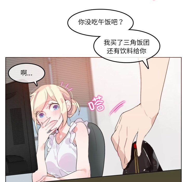 无与伦比的日常第16話