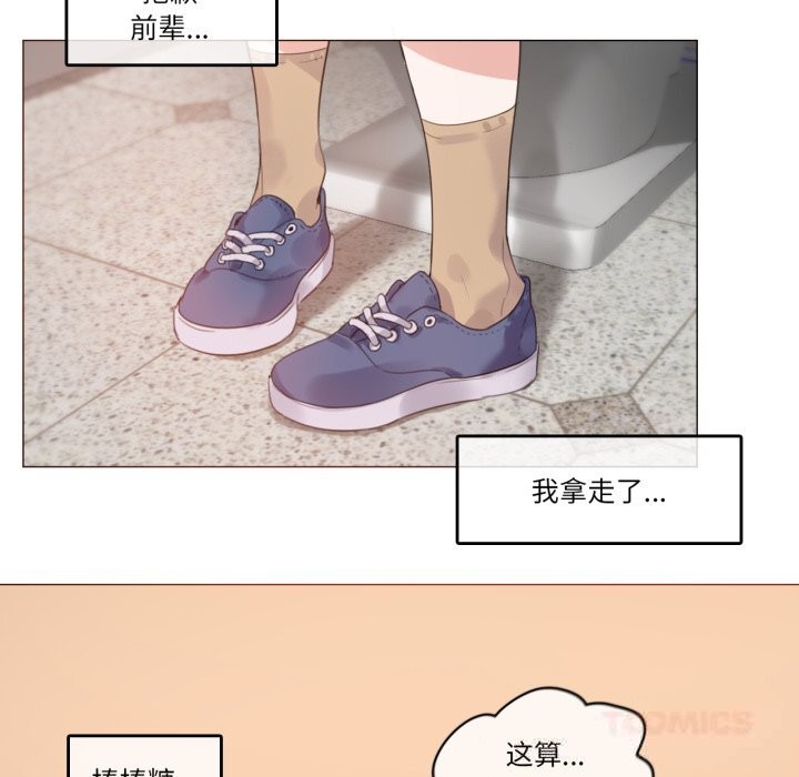 无与伦比的日常第16話