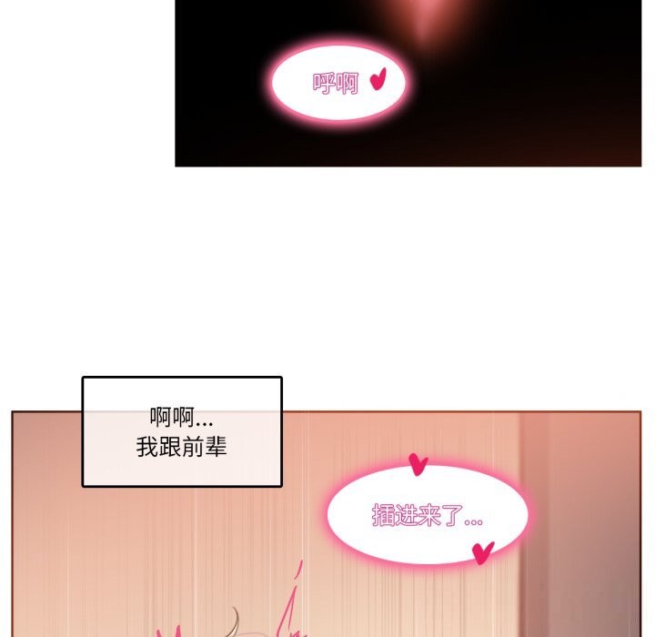 无与伦比的日常第16話