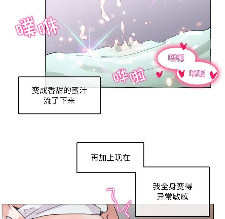 无与伦比的日常第16話