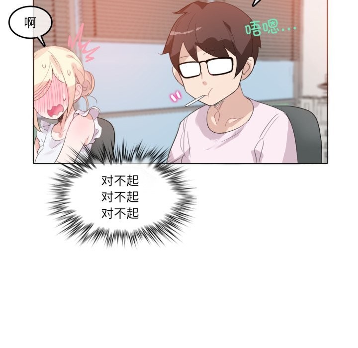 无与伦比的日常第16話