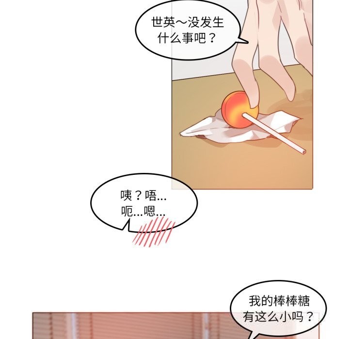 无与伦比的日常第16話