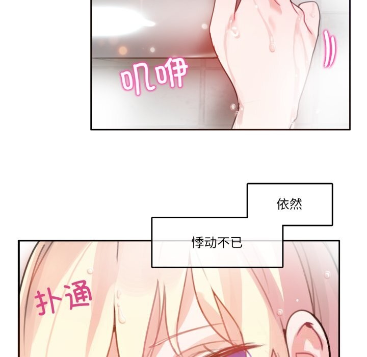 无与伦比的日常第16話