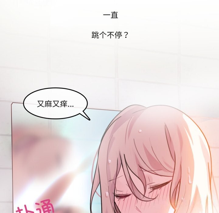 无与伦比的日常第16話