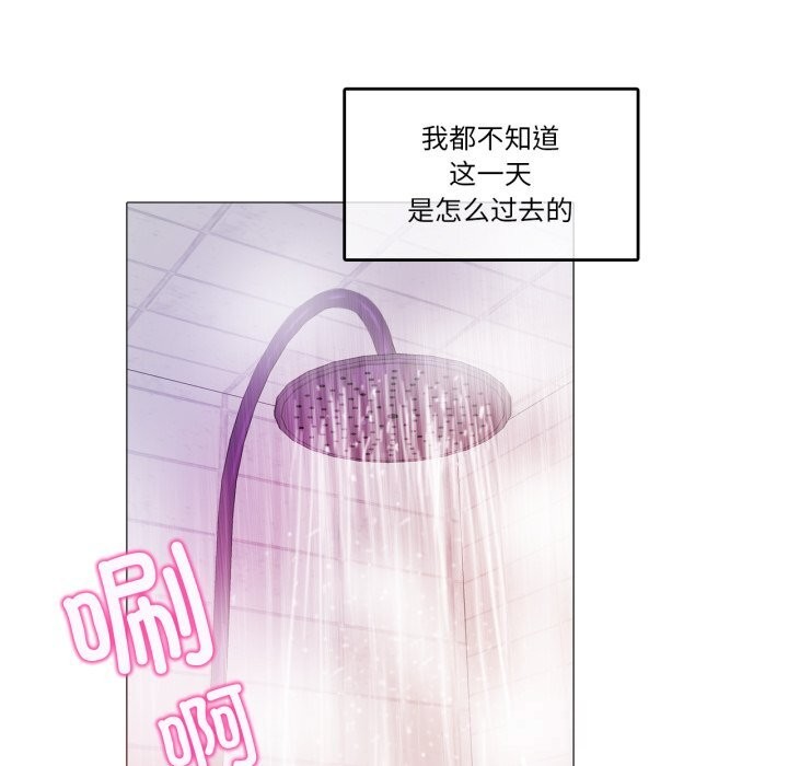 无与伦比的日常第16話