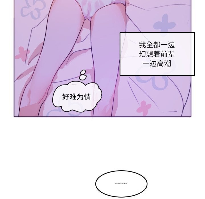 无与伦比的日常第16話