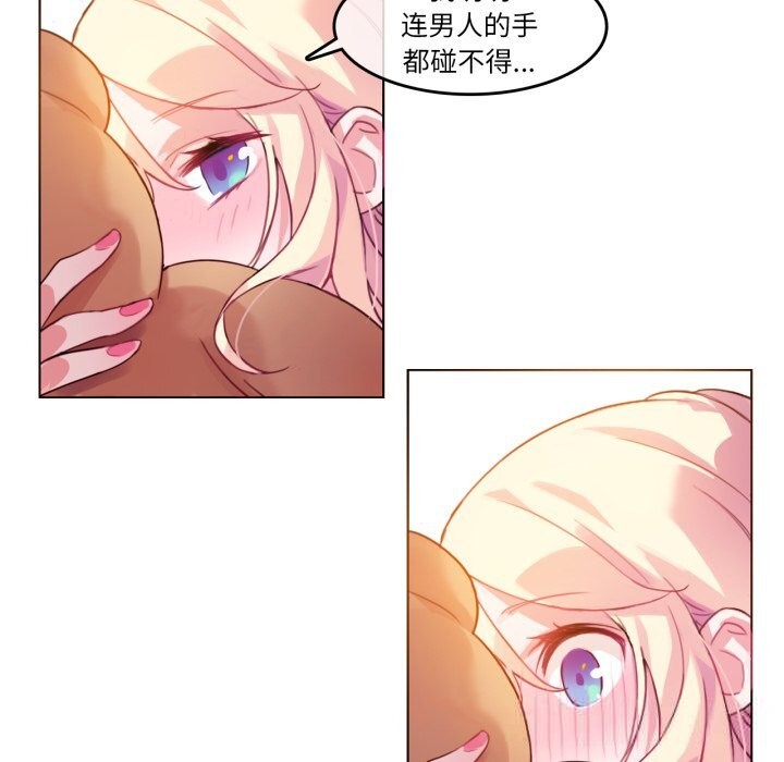 无与伦比的日常第16話