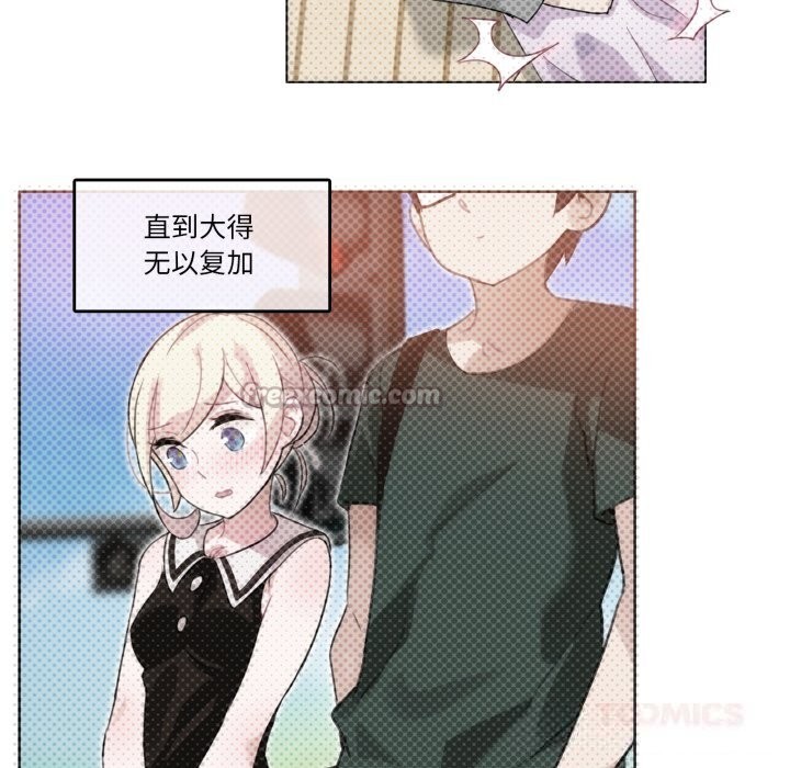 无与伦比的日常第16話