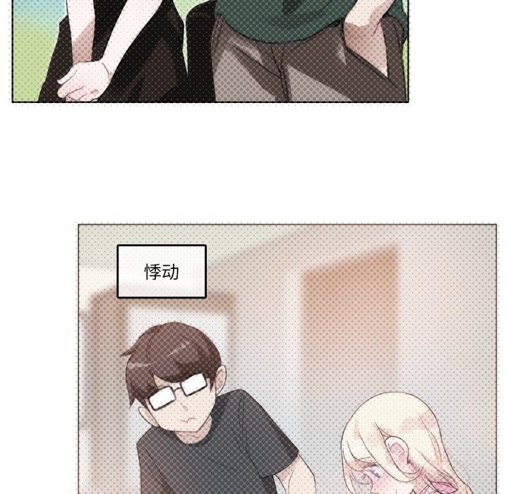 无与伦比的日常第16話