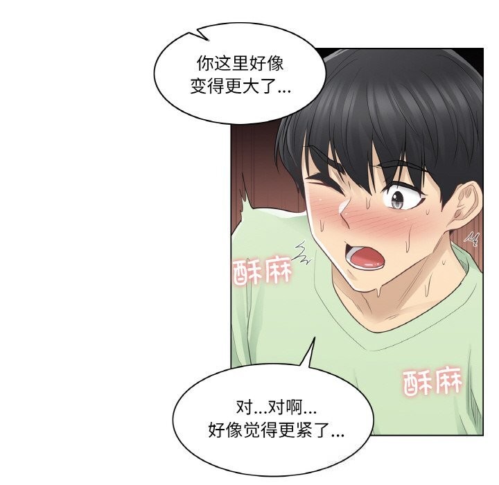 轻触!解除封印第20話