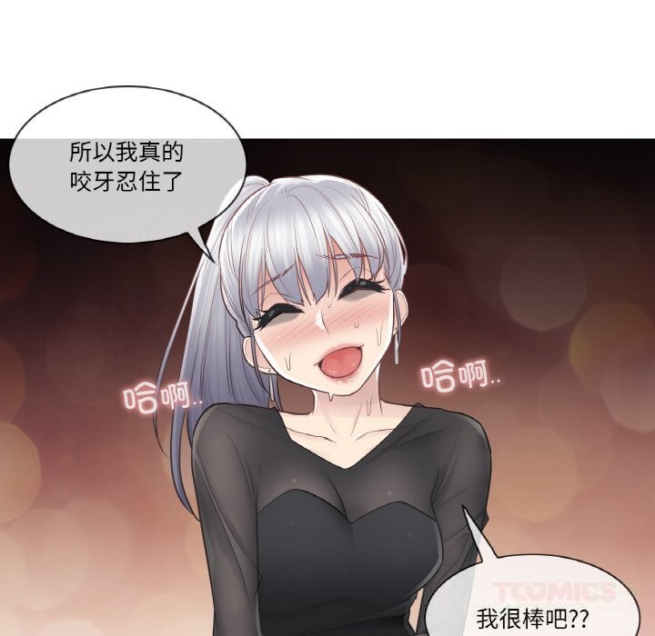 轻触!解除封印第20話