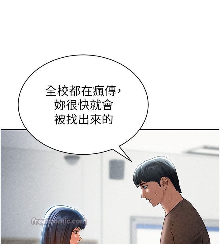 私密视角第43話-真的可以做嗎?