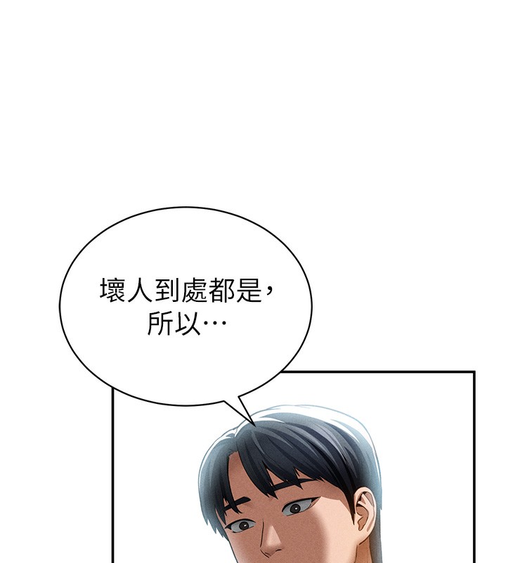 私密视角第43話-真的可以做嗎?