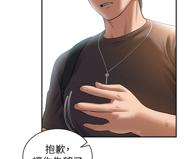 私密视角第43話-真的可以做嗎?