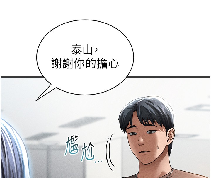 私密视角第43話-真的可以做嗎?