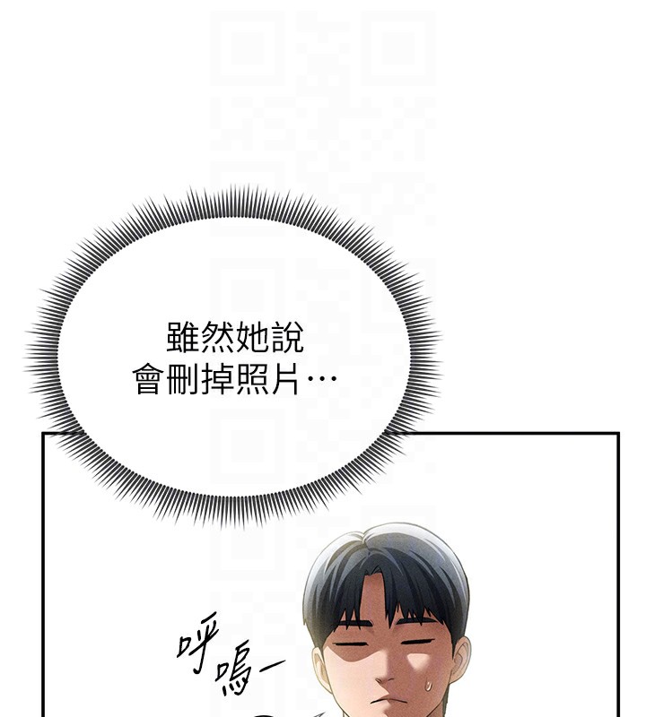 私密视角第43話-真的可以做嗎?