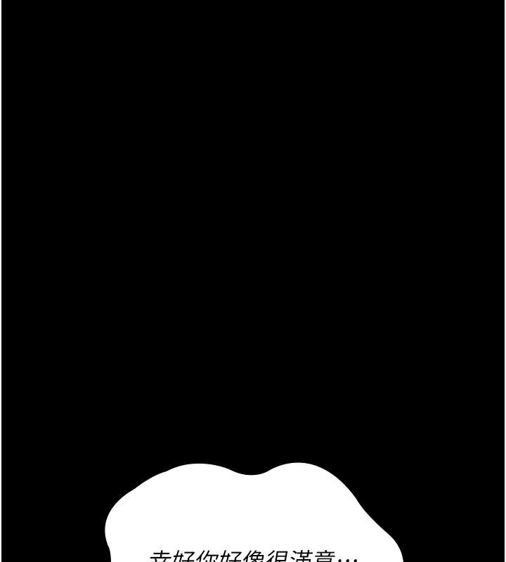 夜间诊疗室第117話-性奴的忌妒