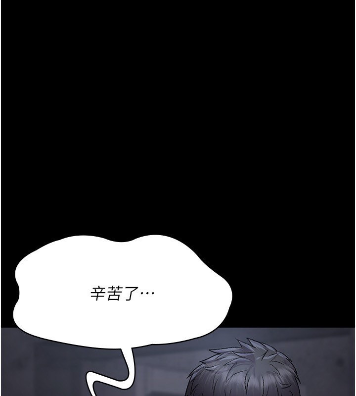 夜间诊疗室第117話-性奴的忌妒