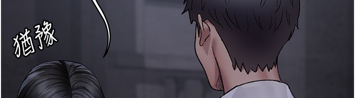 夜间诊疗室第117話-性奴的忌妒