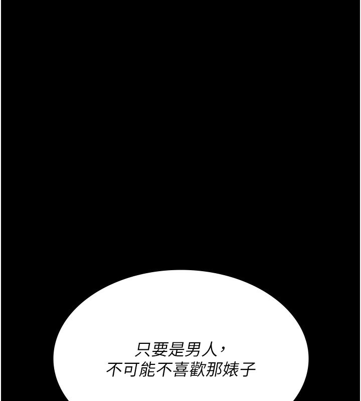 夜间诊疗室第117話-性奴的忌妒