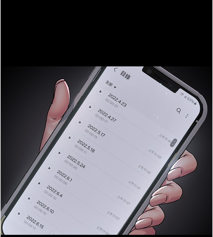 夜间诊疗室第117話-性奴的忌妒