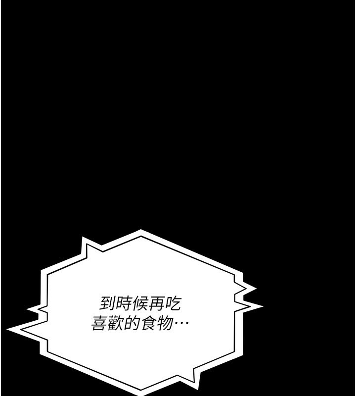 夜间诊疗室第117話-性奴的忌妒