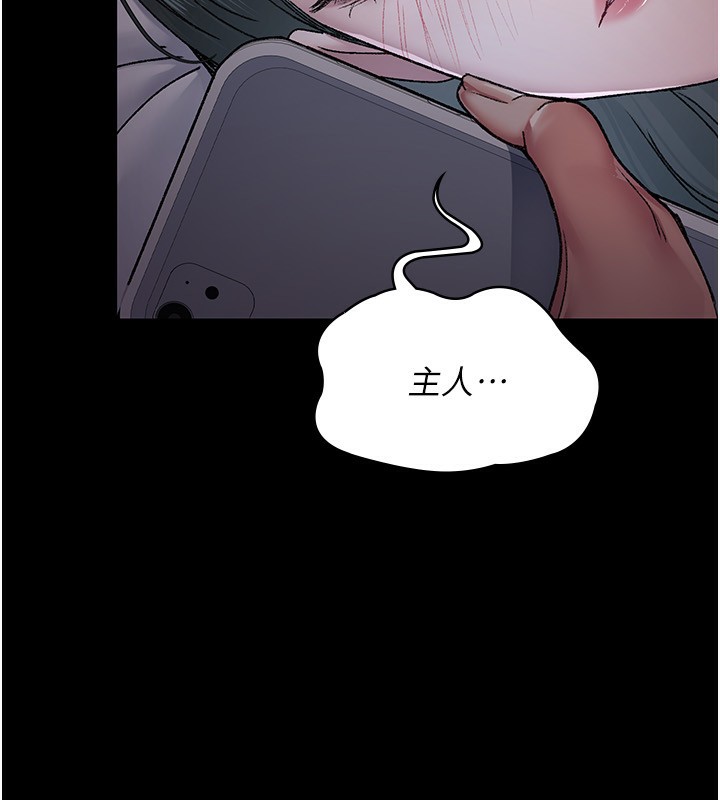 夜间诊疗室第117話-性奴的忌妒