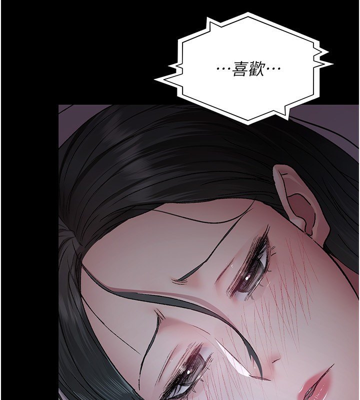 夜间诊疗室第117話-性奴的忌妒