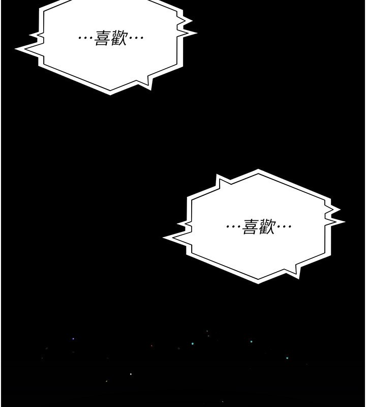 夜间诊疗室第117話-性奴的忌妒