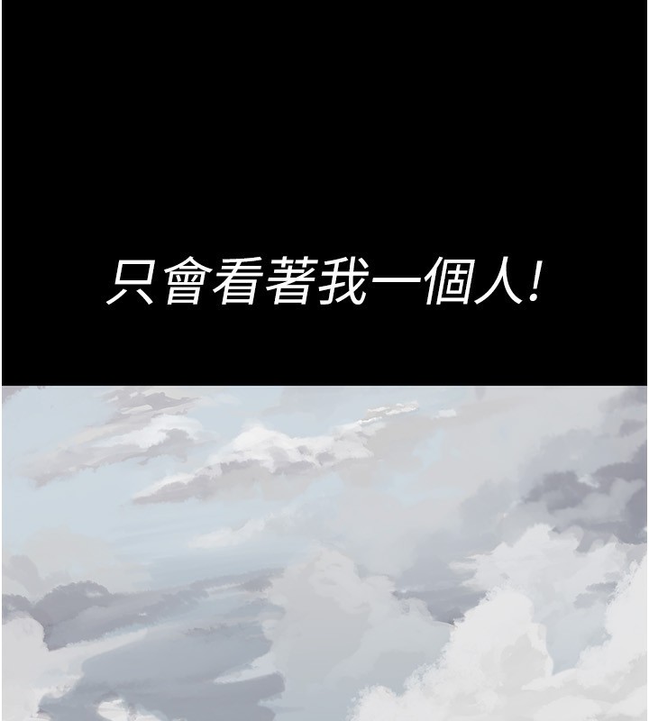 夜间诊疗室第117話-性奴的忌妒