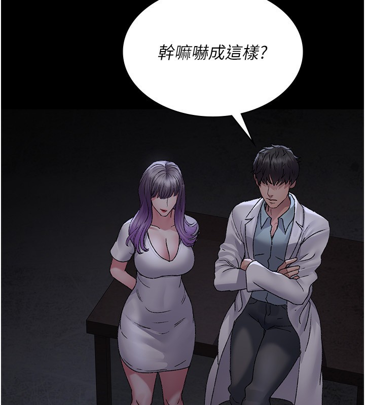 夜间诊疗室第117話-性奴的忌妒