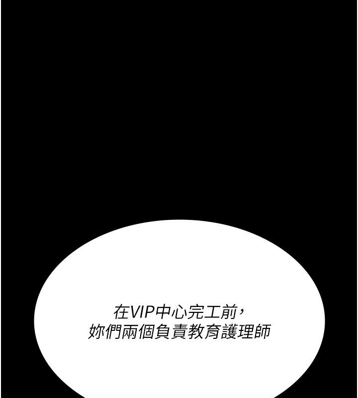 夜间诊疗室第117話-性奴的忌妒