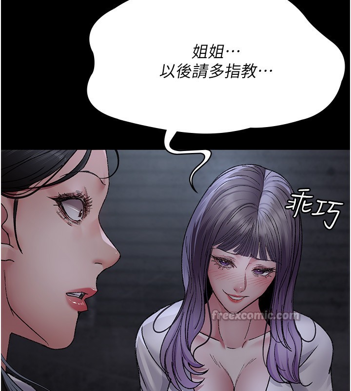 夜间诊疗室第117話-性奴的忌妒