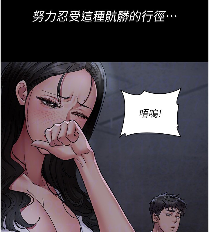 夜间诊疗室第117話-性奴的忌妒