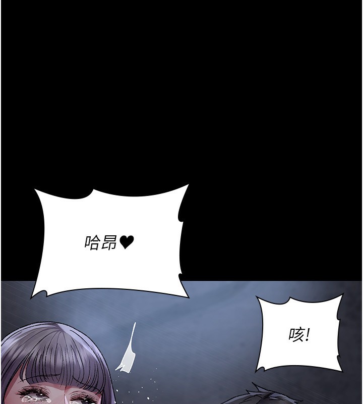 夜间诊疗室第117話-性奴的忌妒