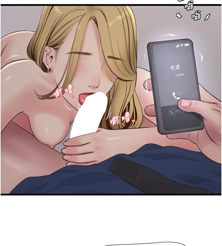 水电工日誌第99話-「這裡」都濕成一片了