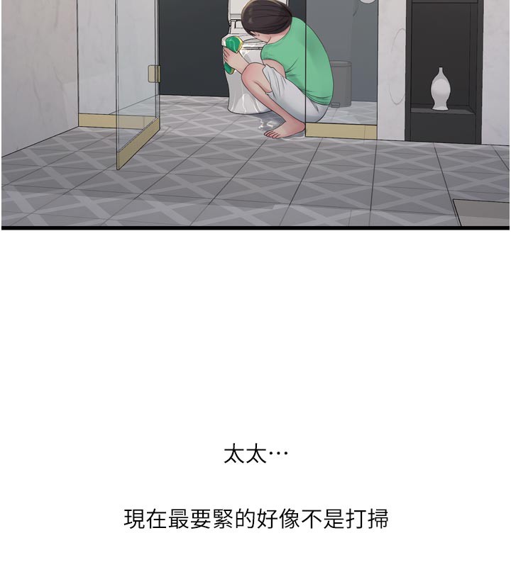 水电工日誌第99話-「這裡」都濕成一片了