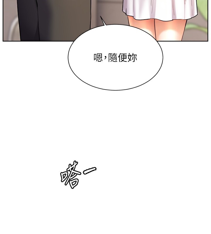 老师的亲密指导第60話-魅惑透視裝的誘惑