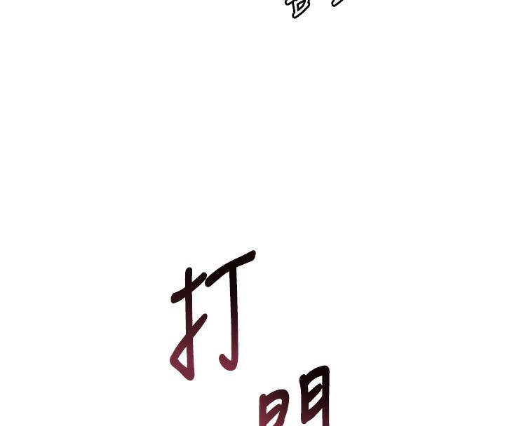 老師的親密指導第60話-魅惑透視裝的誘惑