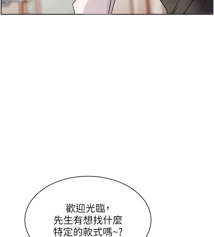 老师的亲密指导第60話-魅惑透視裝的誘惑